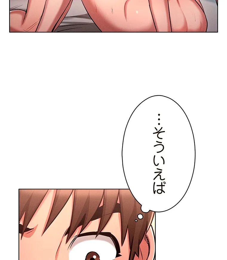 やり直し新卒は今度こそキミを救いたい!? - Page 62